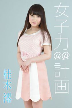 女人物去掉所有服装的样子